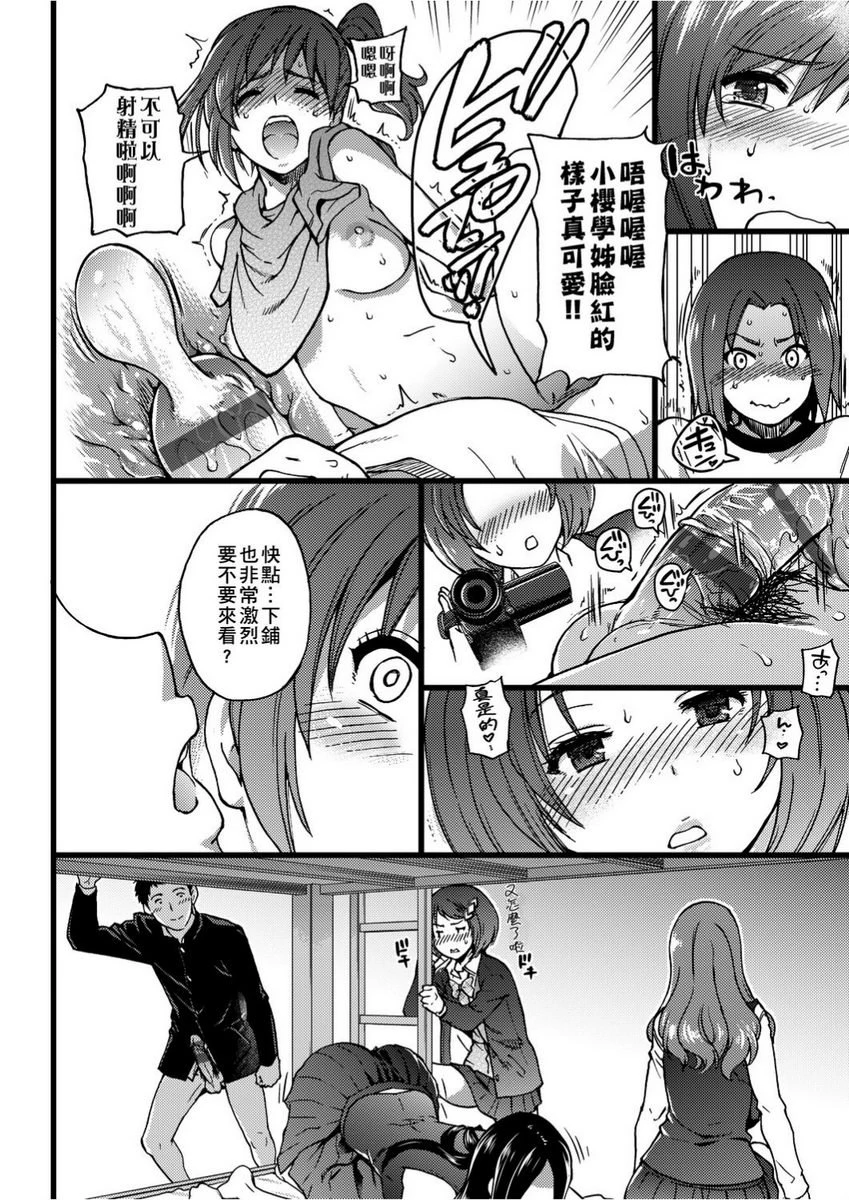 [Manga] Lust ♥ Youth Single book, rape, female teacher, loli, female student#[26P]-18