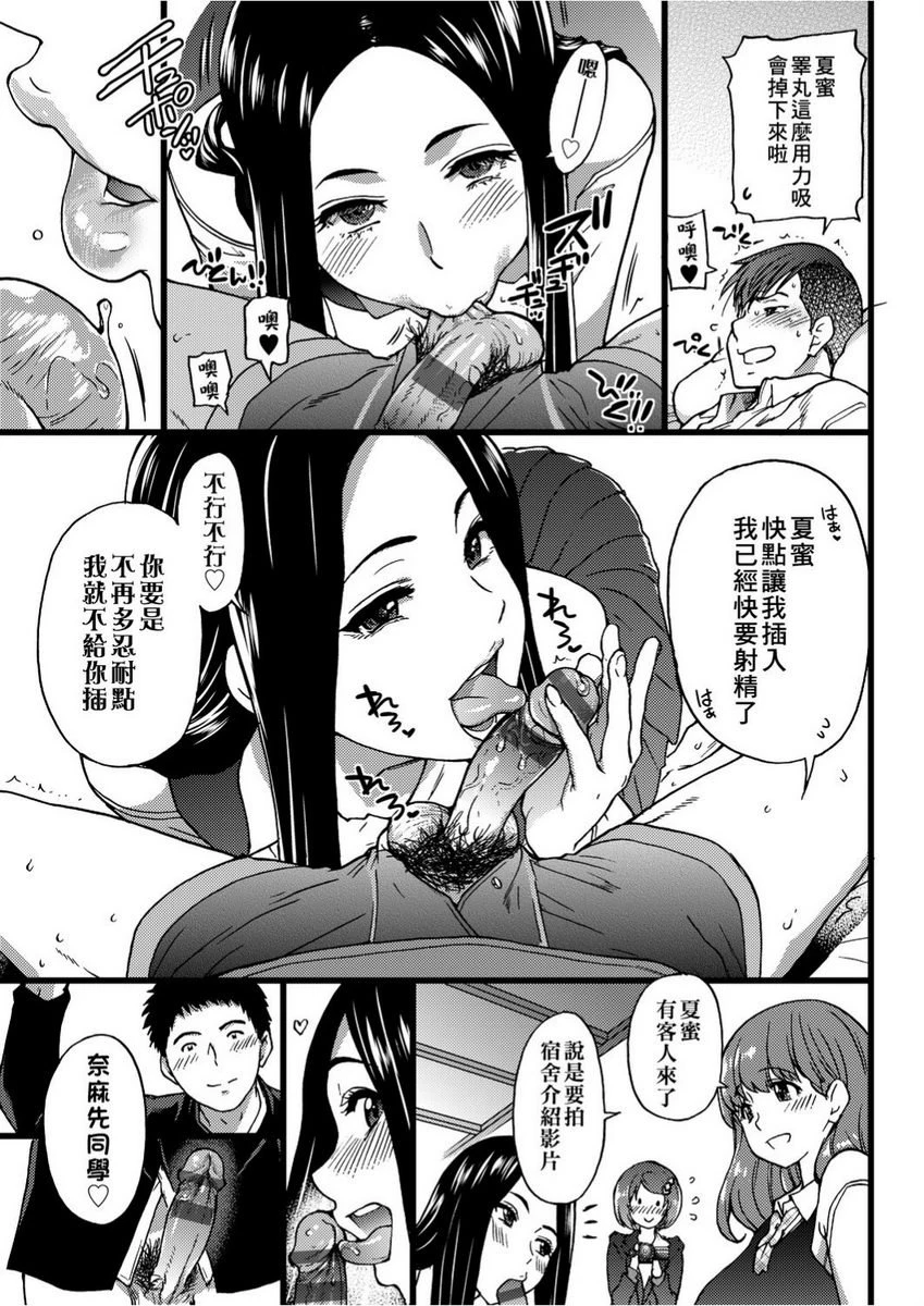 [Manga] Lust ♥ Youth Single book, rape, female teacher, loli, female student#[26P]-19
