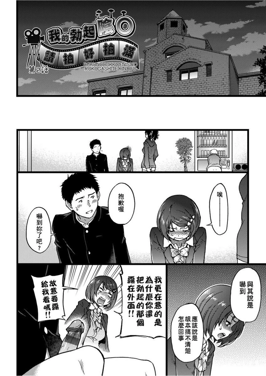 [Manga] Lust ♥ Youth Single book, rape, female teacher, loli, female student#[26P]-2