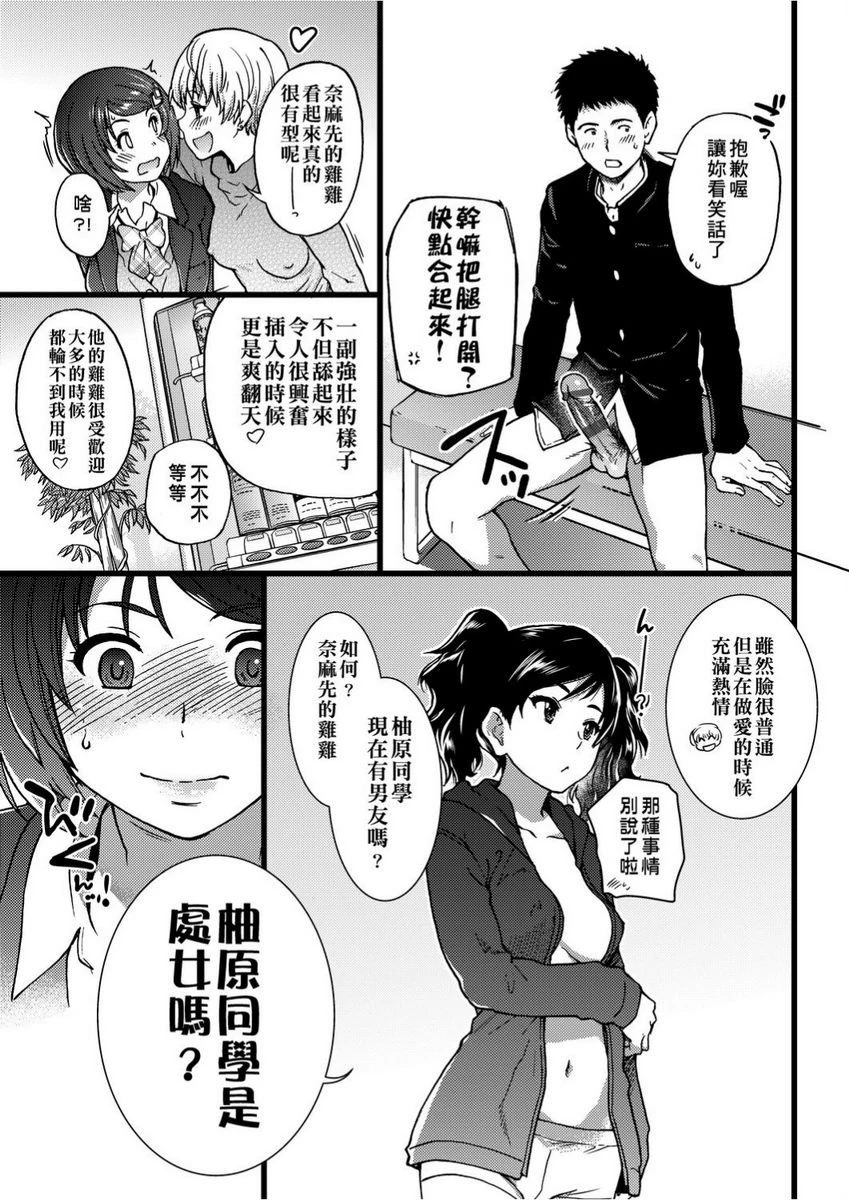[Manga] Lust ♥ Youth Single book, rape, female teacher, loli, female student#[26P]-3