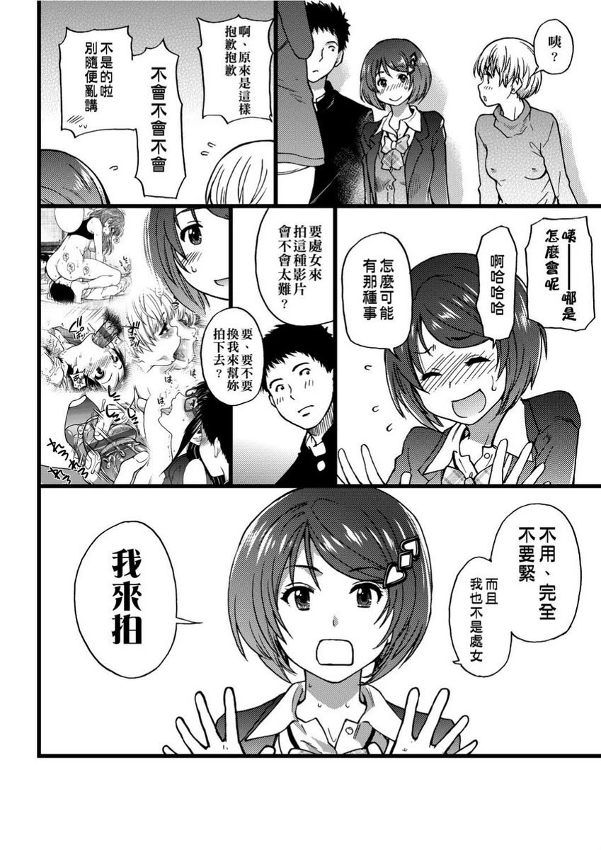 [Manga] Lust ♥ Youth Single book, rape, female teacher, loli, female student#[26P]-4