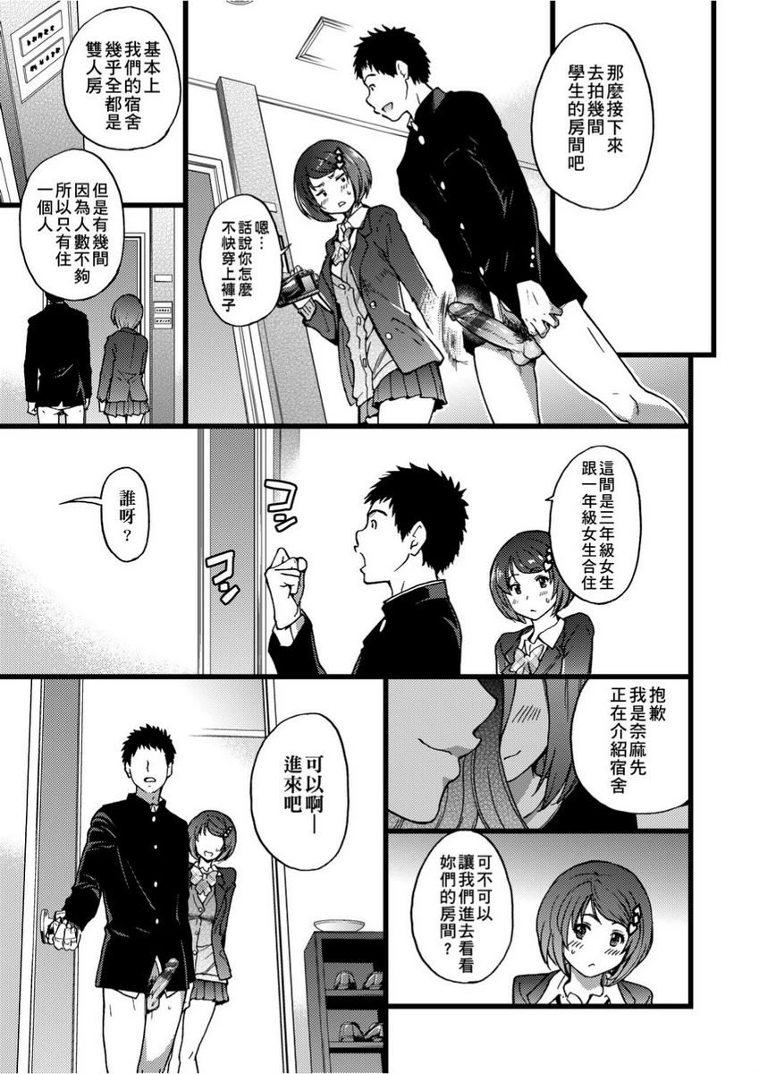 [Manga] Lust ♥ Youth Single book, rape, female teacher, loli, female student#[26P]-5