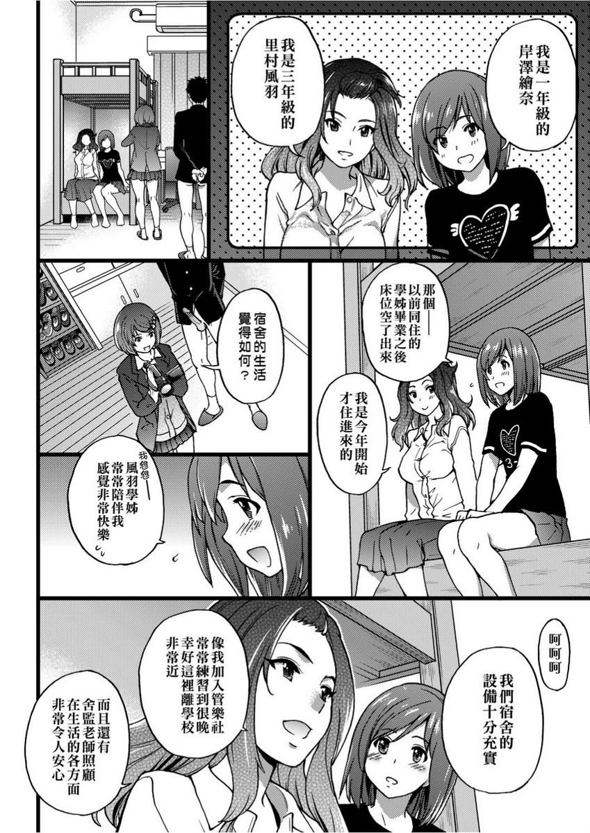 [Manga] Lust ♥ Youth Single book, rape, female teacher, loli, female student#[26P]-6
