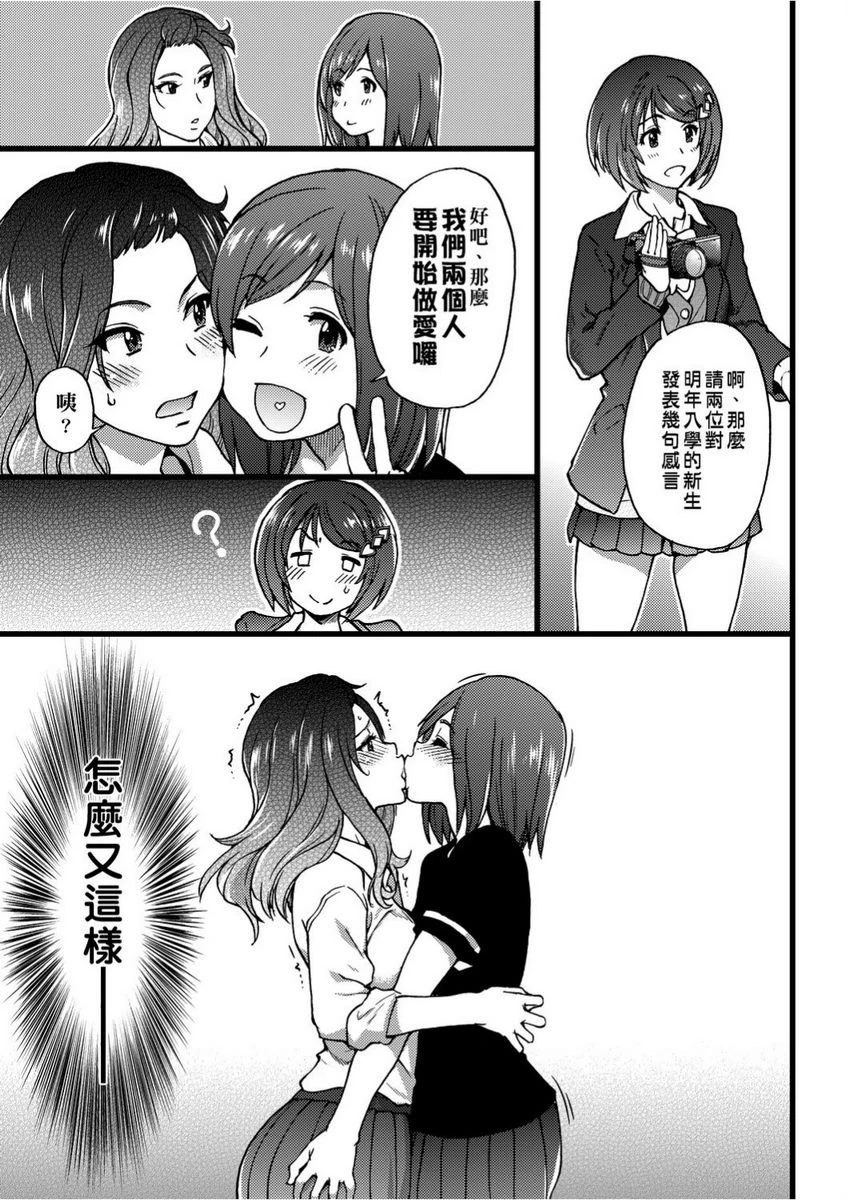 [Manga] Lust ♥ Youth Single book, rape, female teacher, loli, female student#[26P]-7