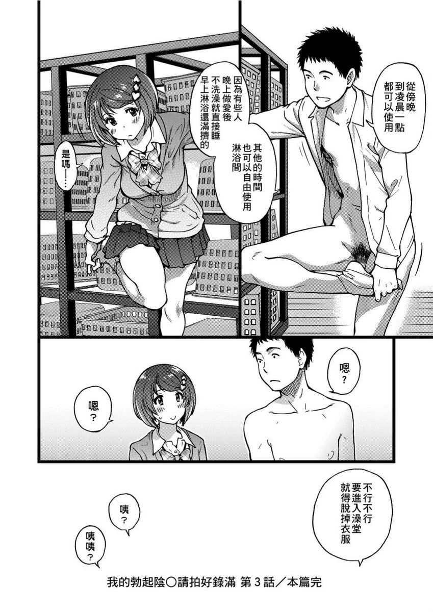 [Manga] Lust ♥ Youth Single book, rape, female teacher, loli, female student#[10P]-10