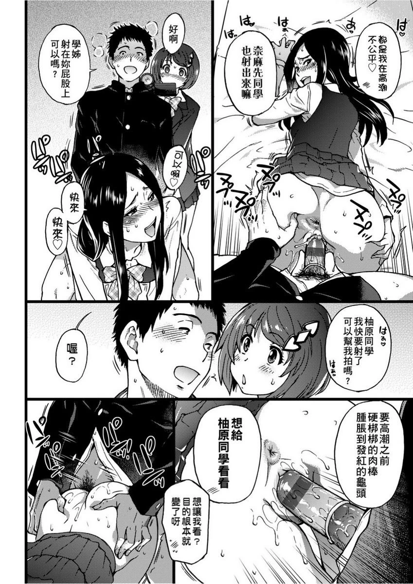 [Manga] Lust ♥ Youth Single book, rape, female teacher, loli, female student#[10P]-4