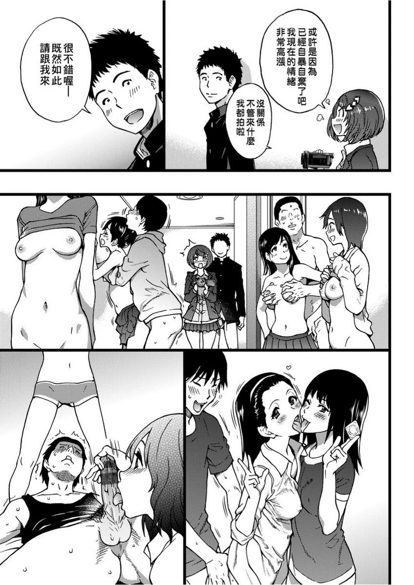 [Manga] Lust ♥ Youth Single book, rape, female teacher, loli, female student#[10P]-7