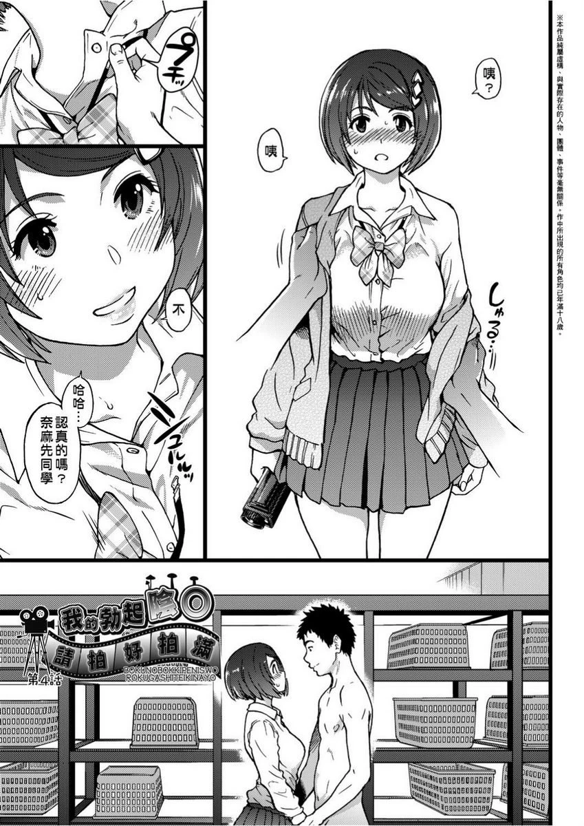 [Manga] Lust ♥ Youth Single book, rape, female teacher, loli, female student#[22P]-1