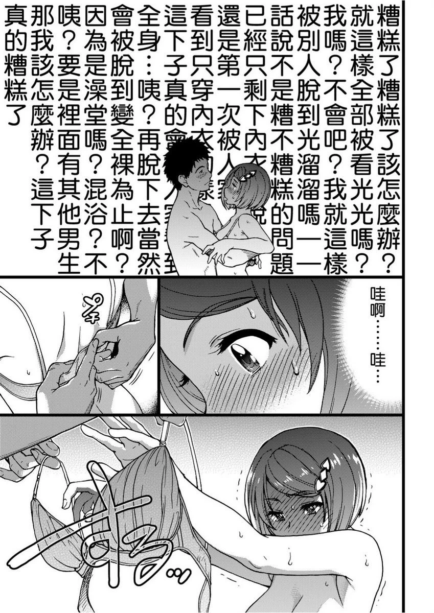 [Manga] Lust ♥ Youth Single book, rape, female teacher, loli, female student#[22P]-5