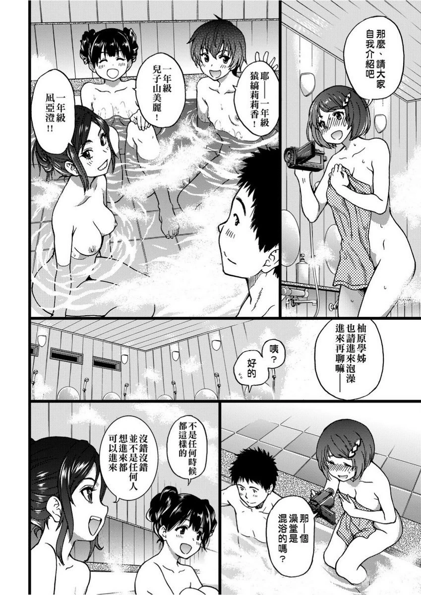 [Manga] Lust ♥ Youth Single book, rape, female teacher, loli, female student#[22P]-8