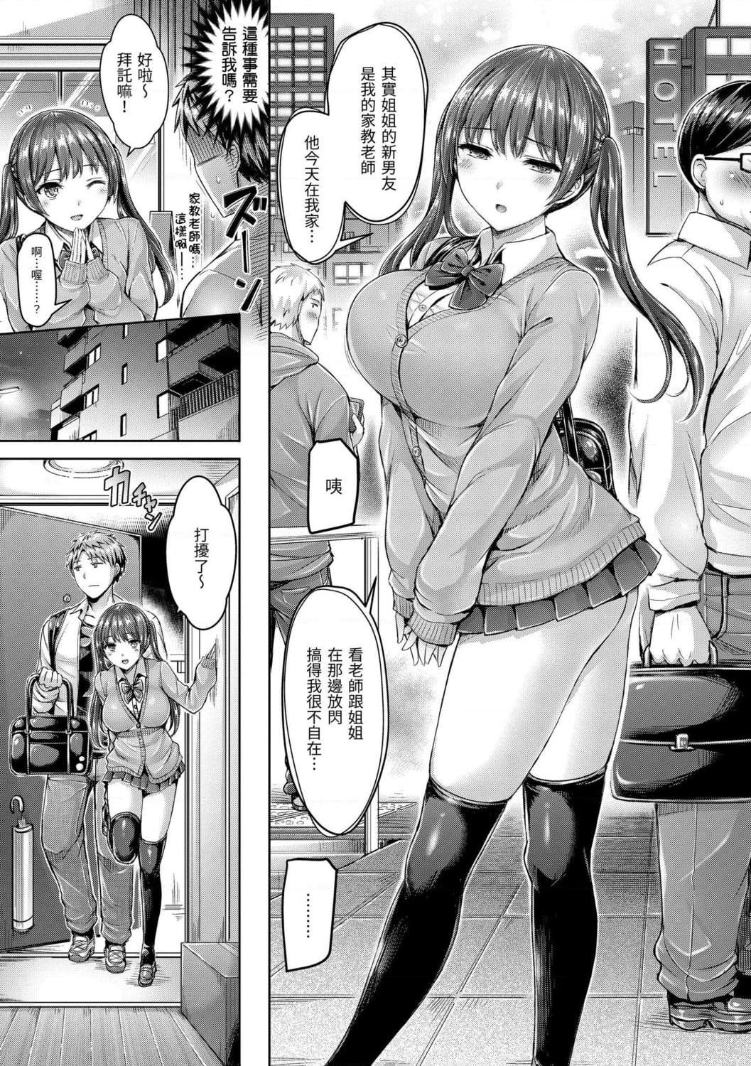 [日本漫画] 奶香世家 短篇,巨乳大奶,不伦,女学生#[191P]-133