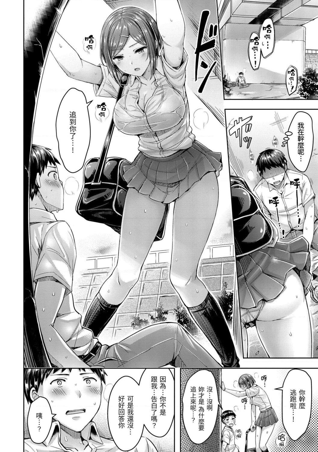 [日本漫画] 奶香世家 短篇,巨乳大奶,不伦,女学生#[191P]-168