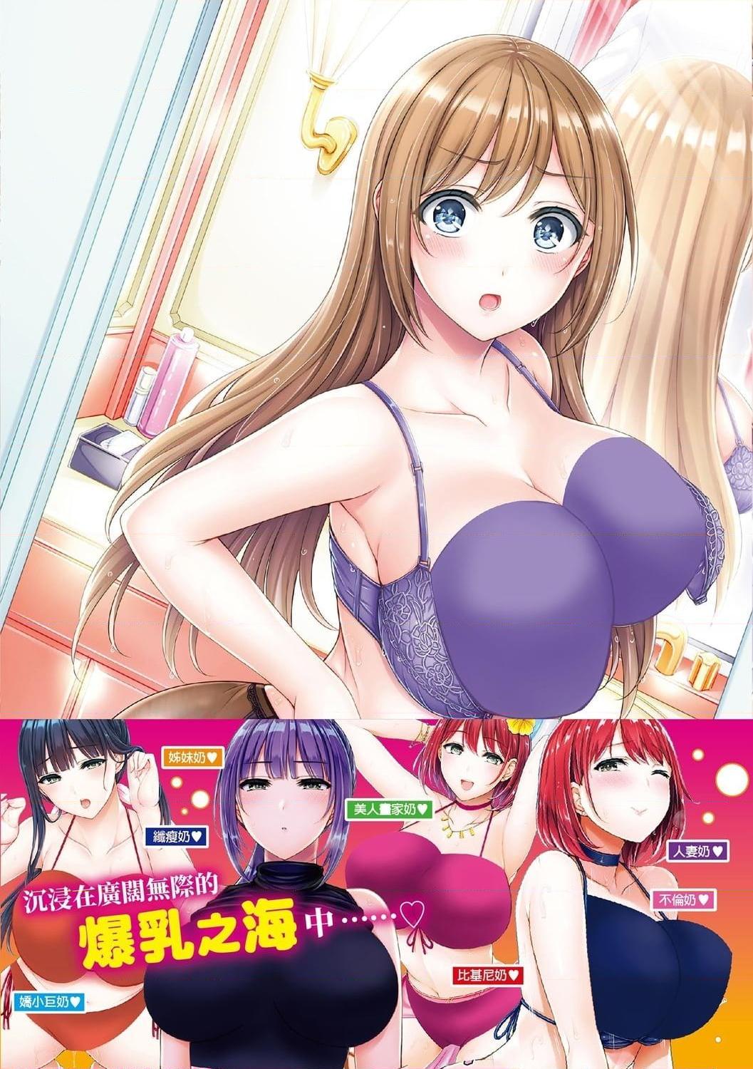 [日本漫画] 奶香世家 短篇,巨乳大奶,不伦,女学生#[191P]-191