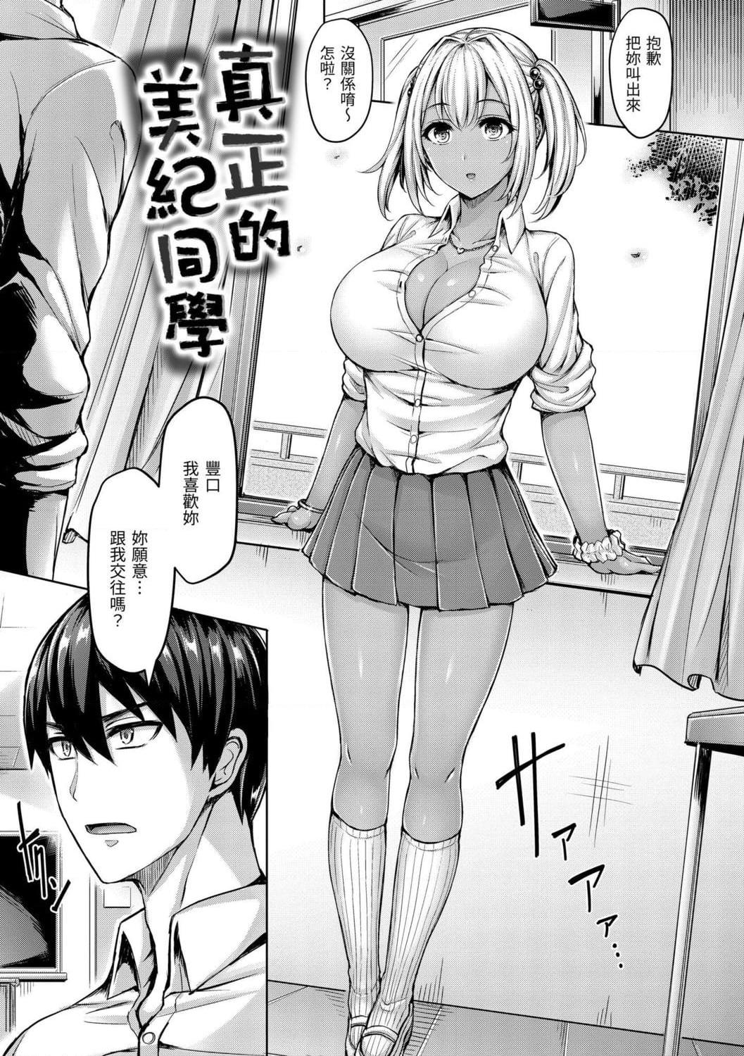 [日本漫画] 奶香世家 短篇,巨乳大奶,不伦,女学生#[191P]-47