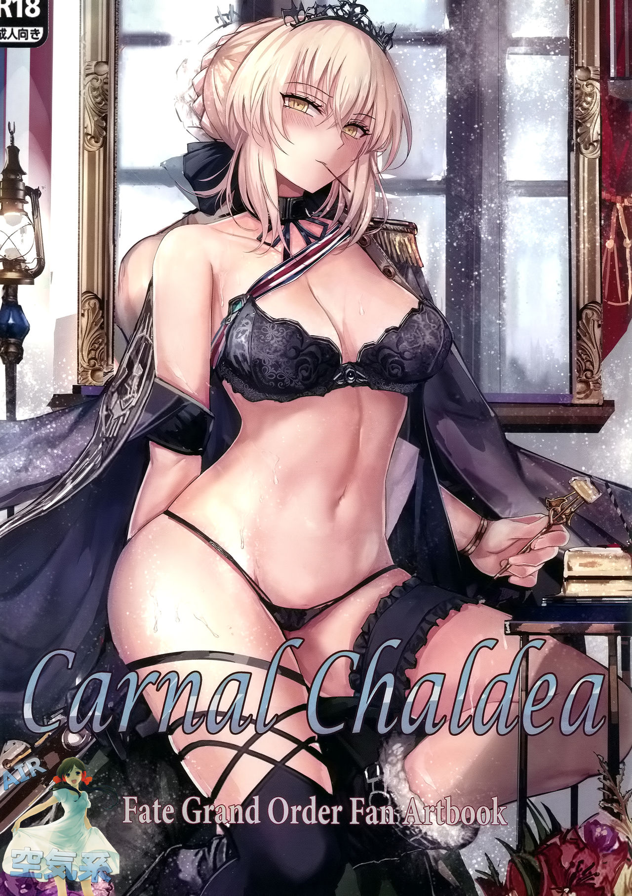 [日本漫画] Carnal Chaldea 同人,巨乳大奶#[19P]-2