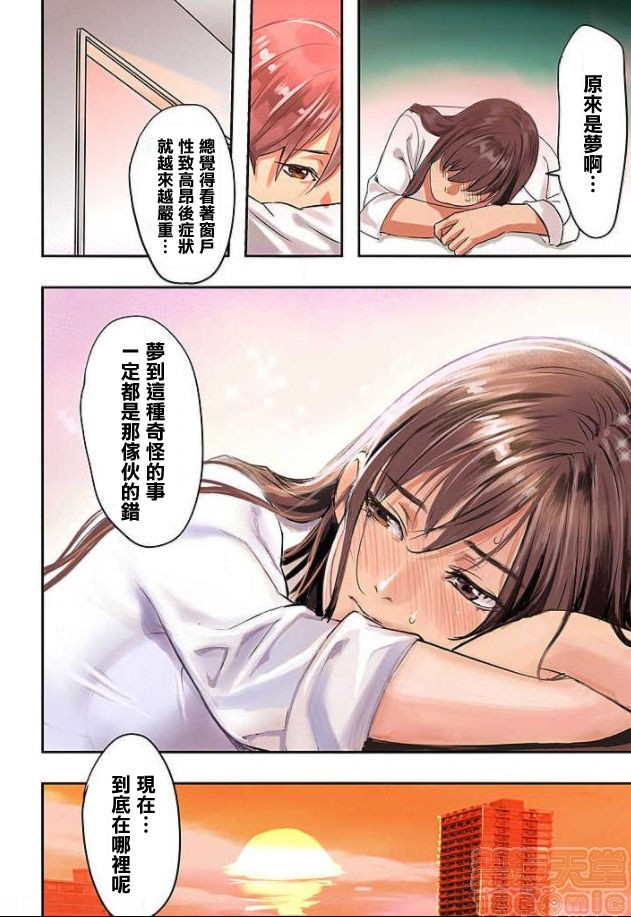 [日本漫画] [inkey、和泉万夜] ぱい☆パニック ～イカされ続ける彼女たち～ 1-14 单本,巨乳大奶,调教#[13P]-12