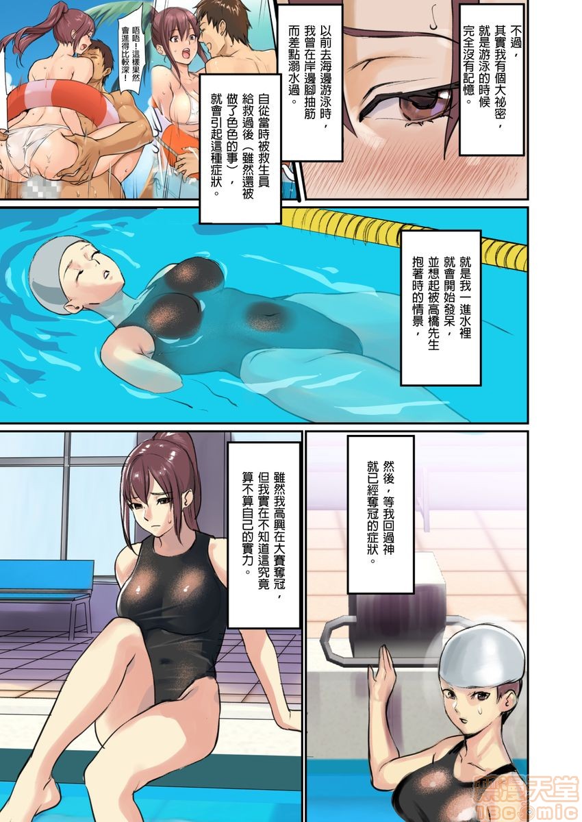 [日本漫画] [inkey、和泉万夜] ぱい☆パニック ～イカされ続ける彼女たち～ 1-14 单本,巨乳大奶,调教#[63P]-16