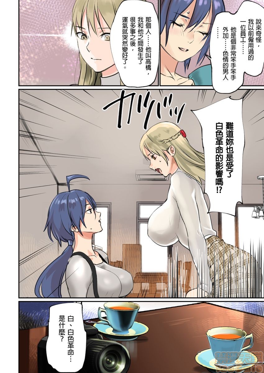 [日本漫画] [inkey、和泉万夜] ぱい☆パニック ～イカされ続ける彼女たち～ 1-14 单本,巨乳大奶,调教#[63P]-63