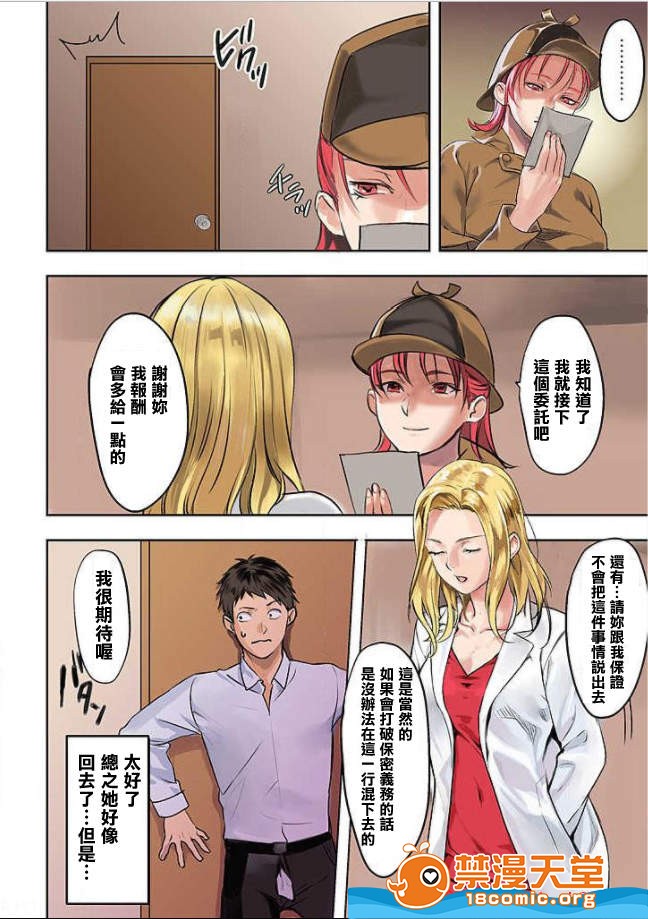 [日本漫画] [inkey、和泉万夜] ぱい☆パニック ～イカされ続ける彼女たち～ 1-14 单本,巨乳大奶,调教#[21P]-1