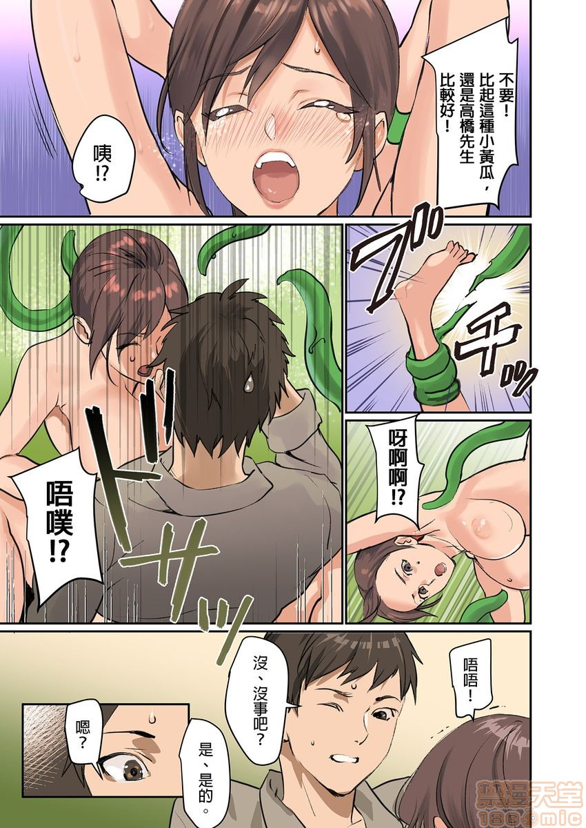 [日本漫画] [inkey、和泉万夜] ぱい☆パニック ～イカされ続ける彼女たち～ 1-14 单本,巨乳大奶,调教#[98P]-46