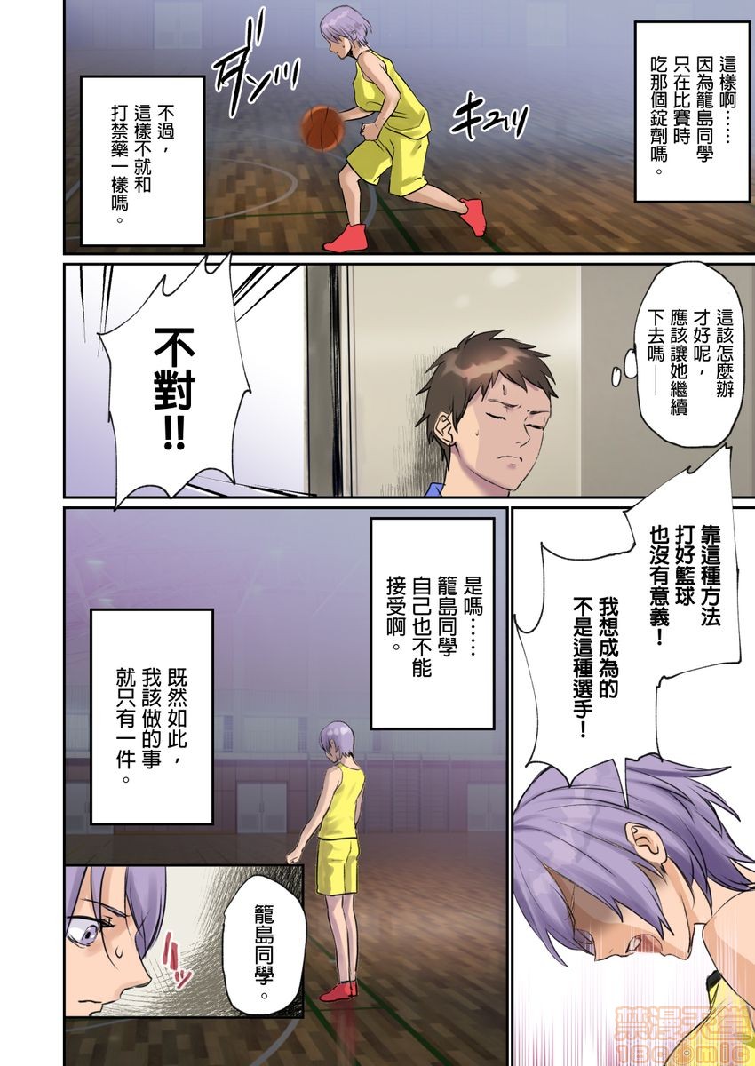 [日本漫画] [inkey、和泉万夜] ぱい☆パニック ～イカされ続ける彼女たち～ 1-14 单本,巨乳大奶,调教#[98P]-80