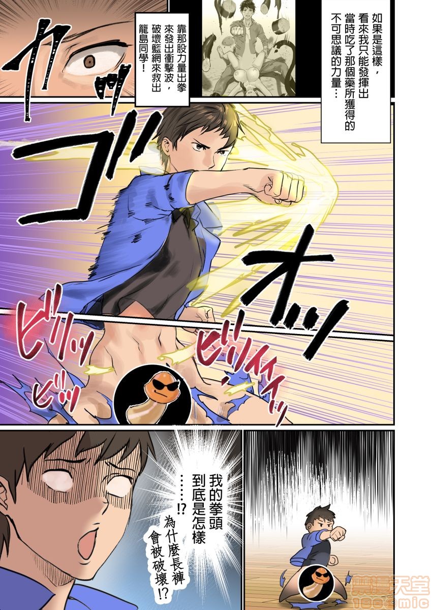[日本漫画] [inkey、和泉万夜] ぱい☆パニック ～イカされ続ける彼女たち～ 1-14 单本,巨乳大奶,调教#[98P]-83
