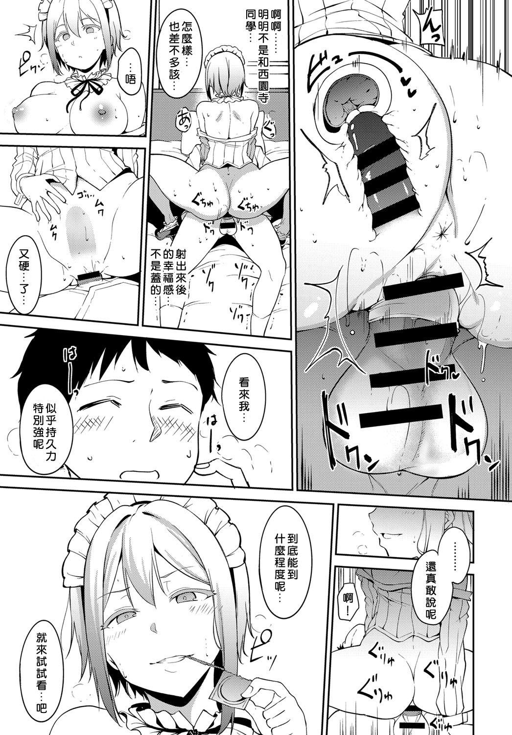 [Manga] The magnificent sexual activity of the Saionji family Single book, maid, anal#[44P]-13