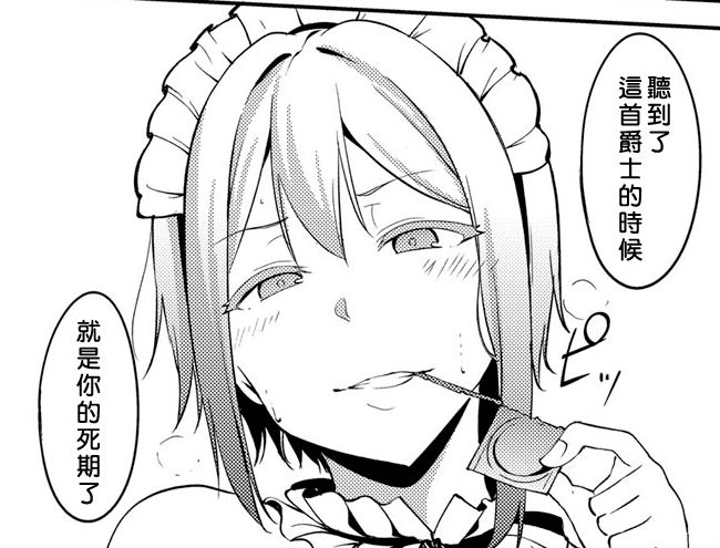 [Manga] The magnificent sexual activity of the Saionji family Single book, maid, anal#[44P]-43