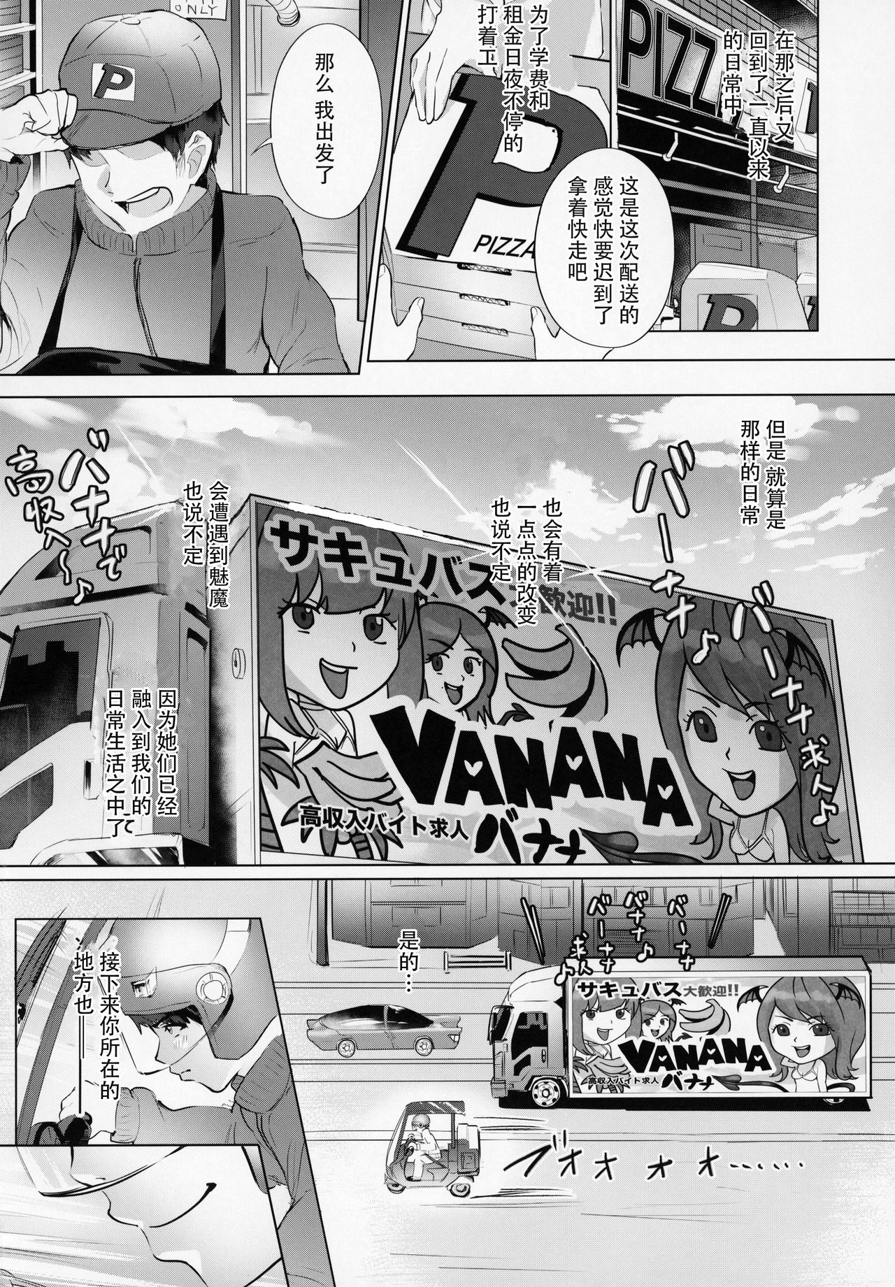 [日本漫画] デリ☆サキュ!! vol.3.0 ～サキュバスのハーレムに逆デリバリーされて搾り尽くされたレポ～ 单本,巨乳大奶,调教,黑丝丝袜,肛门#[35P]-31