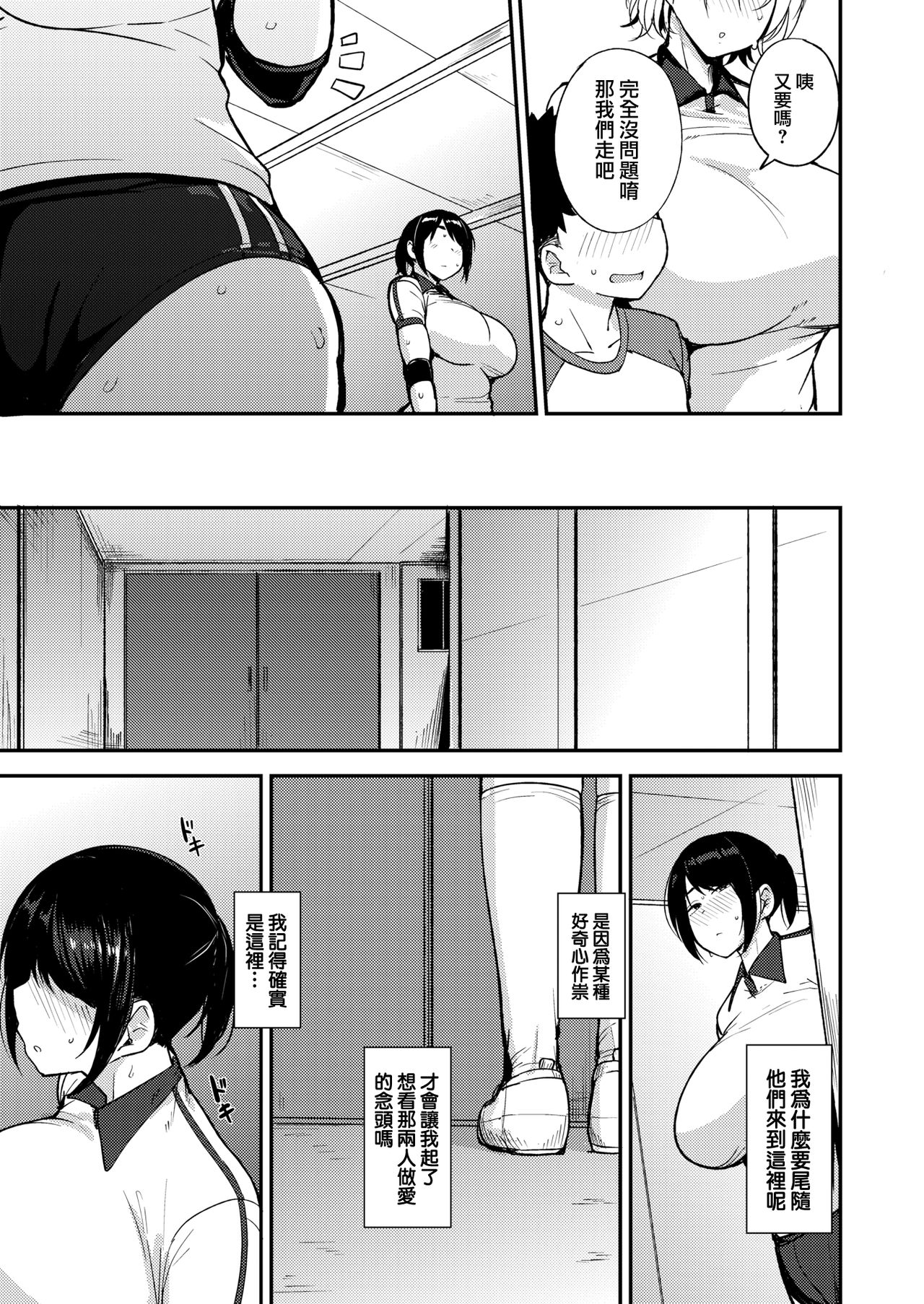 [日本漫画] ひと汗かきまショー 短篇,熟女人妻,巨乳大奶,正太控#[20P]-5