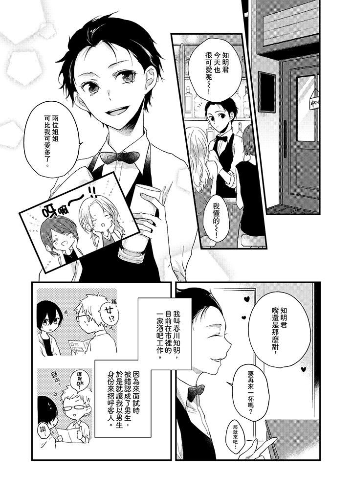 [日本漫画] 在我面前全部脱光 单本,OL,御姐女王#[14P]-2