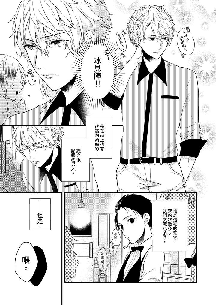 [日本漫画] 在我面前全部脱光 单本,OL,御姐女王#[14P]-4