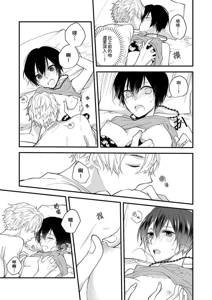 [Manga] Take off all in front of me Single book, OL, Queen of the Royal Sister#[14P]-10