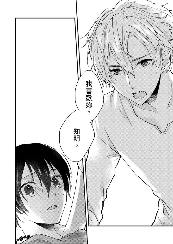 [Manga] Take off all in front of me Single book, OL, Queen of the Royal Sister#[14P]-13