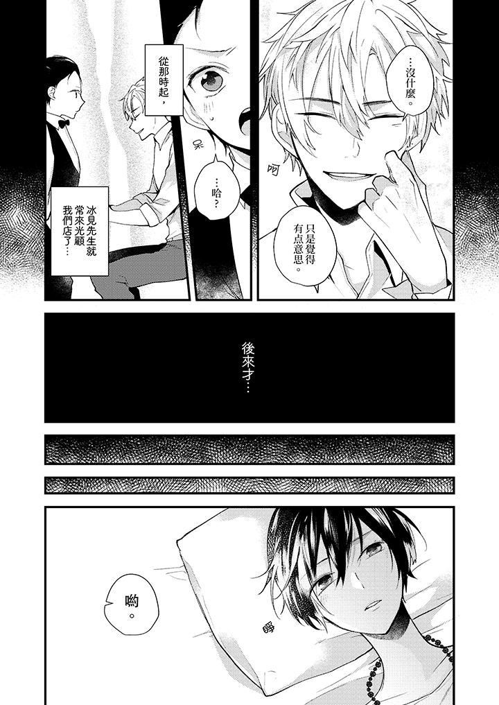 [Manga] Take off all in front of me Single book, OL, Queen of the Royal Sister#[14P]-4