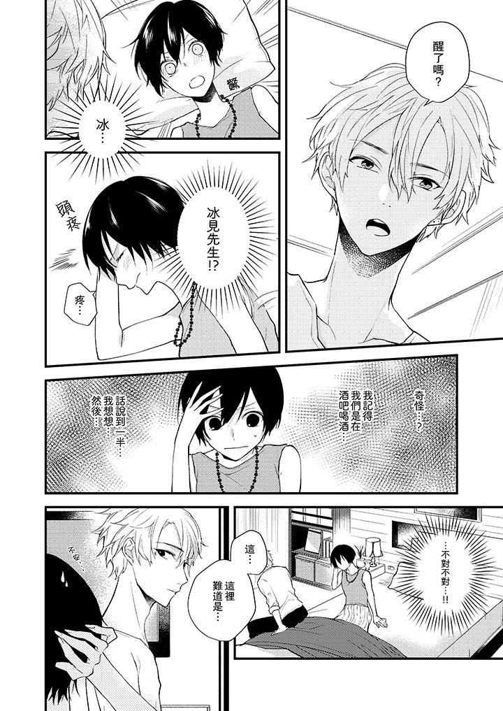 [Manga] Take off all in front of me Single book, OL, Queen of the Royal Sister#[14P]-5