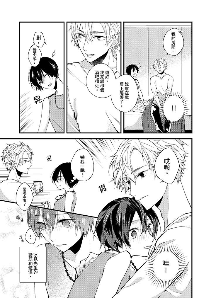 [Manga] Take off all in front of me Single book, OL, Queen of the Royal Sister#[14P]-6
