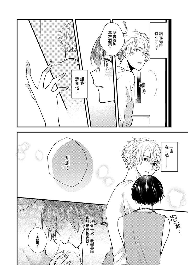 [Manga] Take off all in front of me Single book, OL, Queen of the Royal Sister#[14P]-7