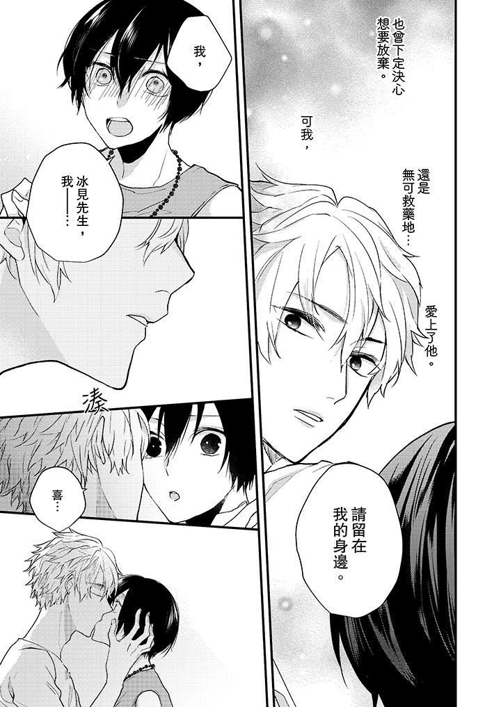 [Manga] Take off all in front of me Single book, OL, Queen of the Royal Sister#[14P]-8
