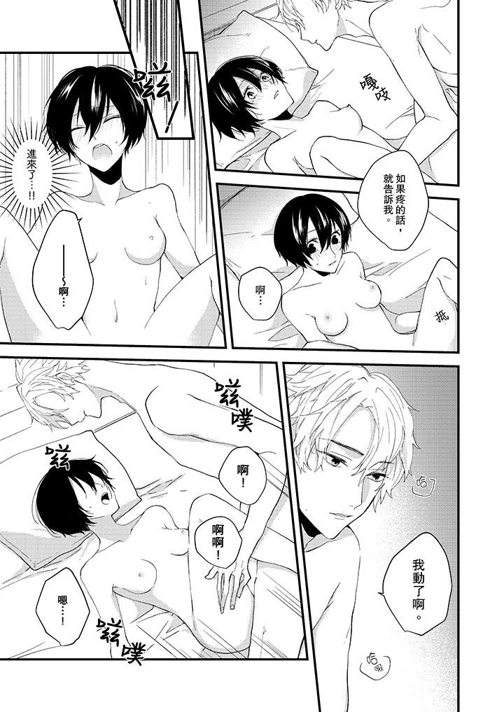 [Manga] Take off all in front of me Single book, OL, Queen of the Royal Sister#[14P]-10