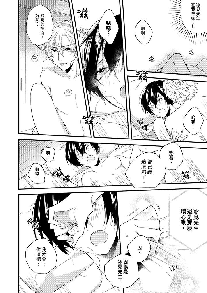 [Manga] Take off all in front of me Single book, OL, Queen of the Royal Sister#[14P]-11