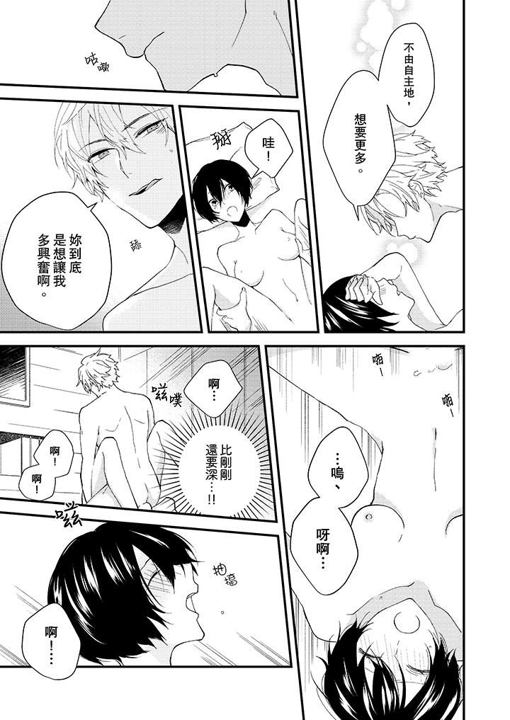 [Manga] Take off all in front of me Single book, OL, Queen of the Royal Sister#[14P]-12