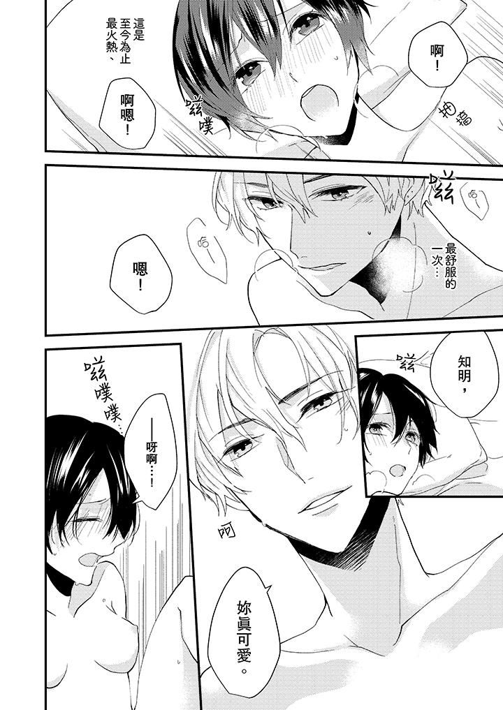 [Manga] Take off all in front of me Single book, OL, Queen of the Royal Sister#[14P]-13