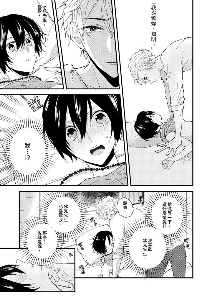 [Manga] Take off all in front of me Single book, OL, Queen of the Royal Sister#[14P]-2