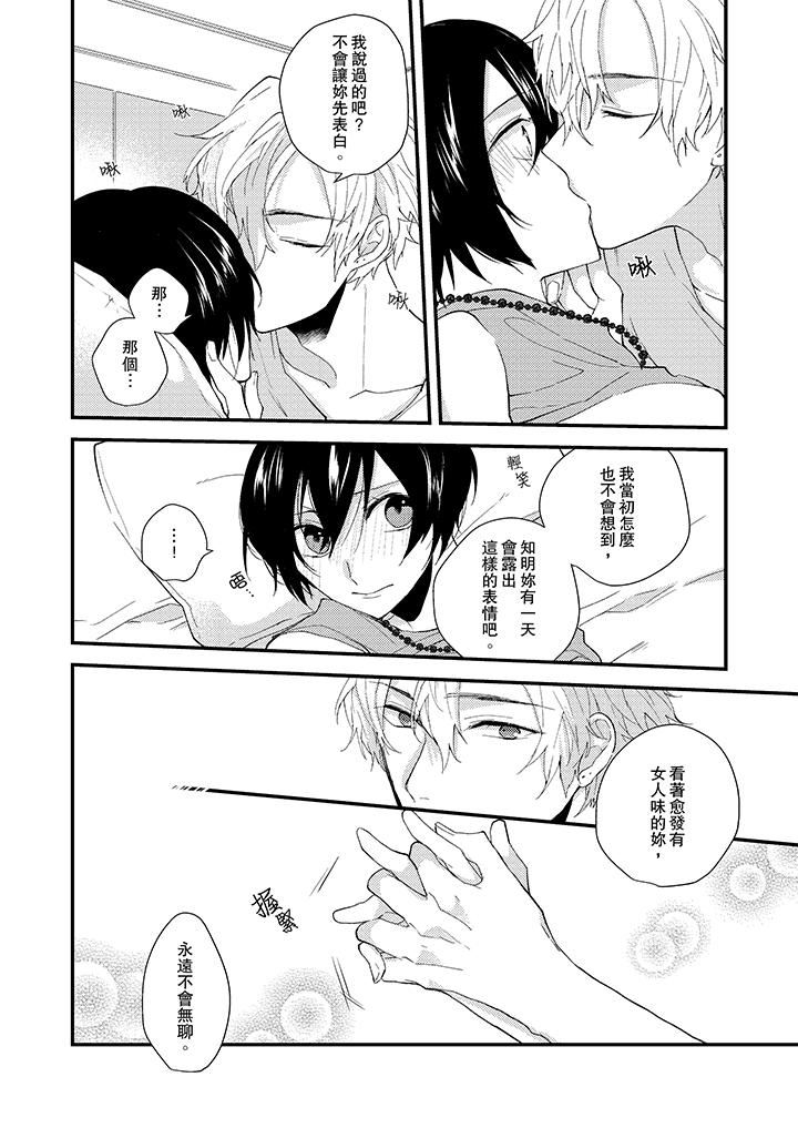 [Manga] Take off all in front of me Single book, OL, Queen of the Royal Sister#[14P]-3
