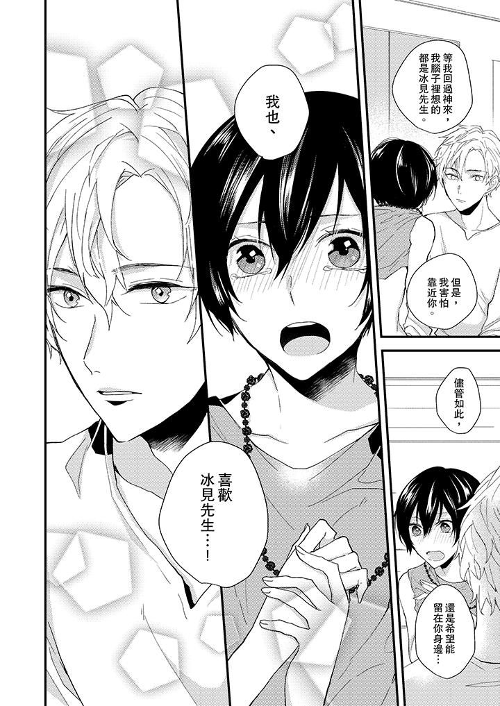 [Manga] Take off all in front of me Single book, OL, Queen of the Royal Sister#[14P]-5