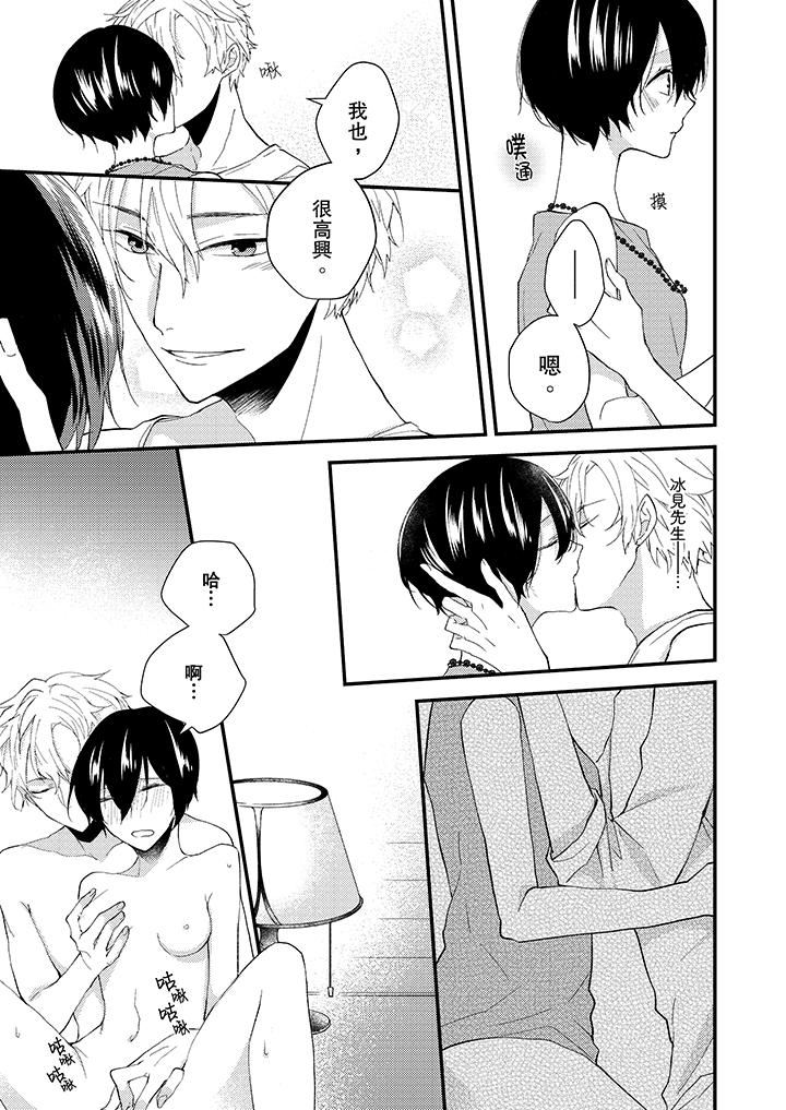 [Manga] Take off all in front of me Single book, OL, Queen of the Royal Sister#[14P]-6