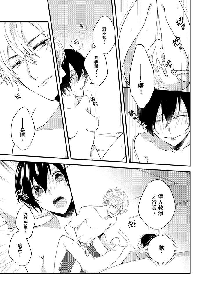 [Manga] Take off all in front of me Single book, OL, Queen of the Royal Sister#[14P]-8
