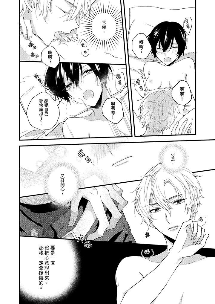 [Manga] Take off all in front of me Single book, OL, Queen of the Royal Sister#[14P]-9