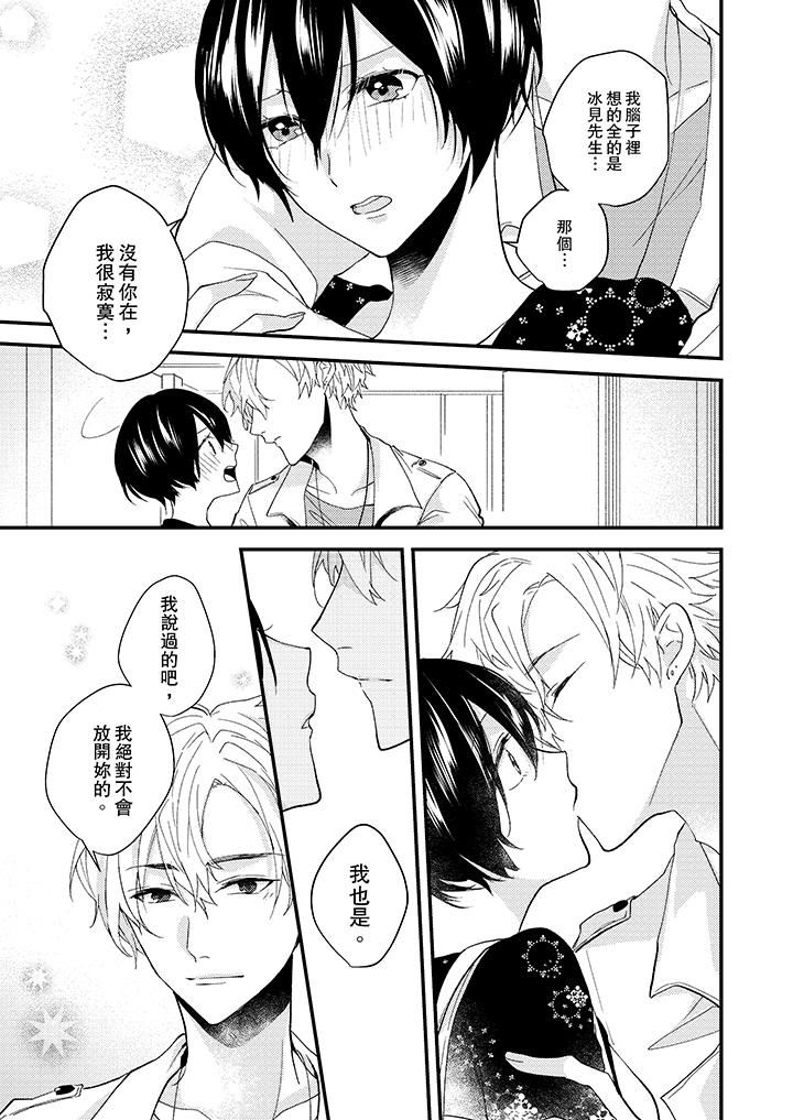 [Manga] Take off all in front of me Single book, OL, Queen of the Royal Sister#[14P]-12